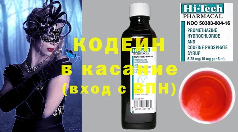 Codein Purple Drank  МЕГА онион  Кораблино 