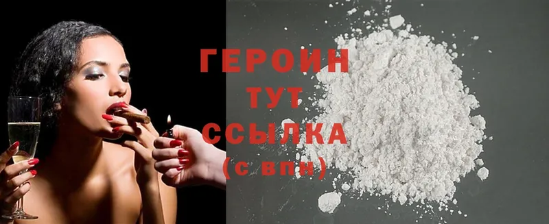 как найти   Кораблино  Героин Heroin 